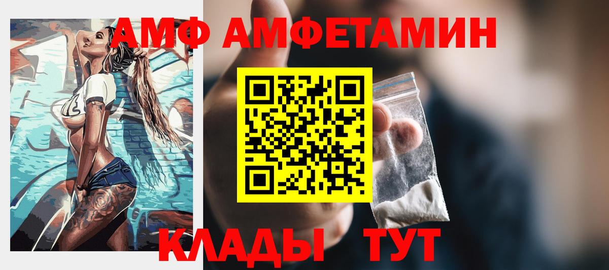 Амфетамин  Вход с VPN  Егорьевск  АМФ 97% 