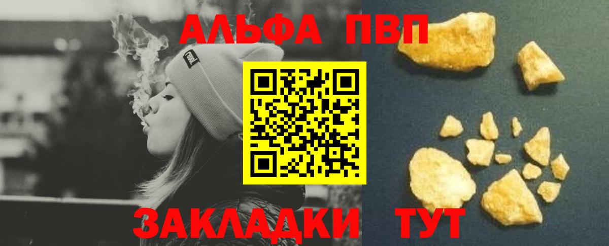 Альфа ПВП Соль Егорьевск