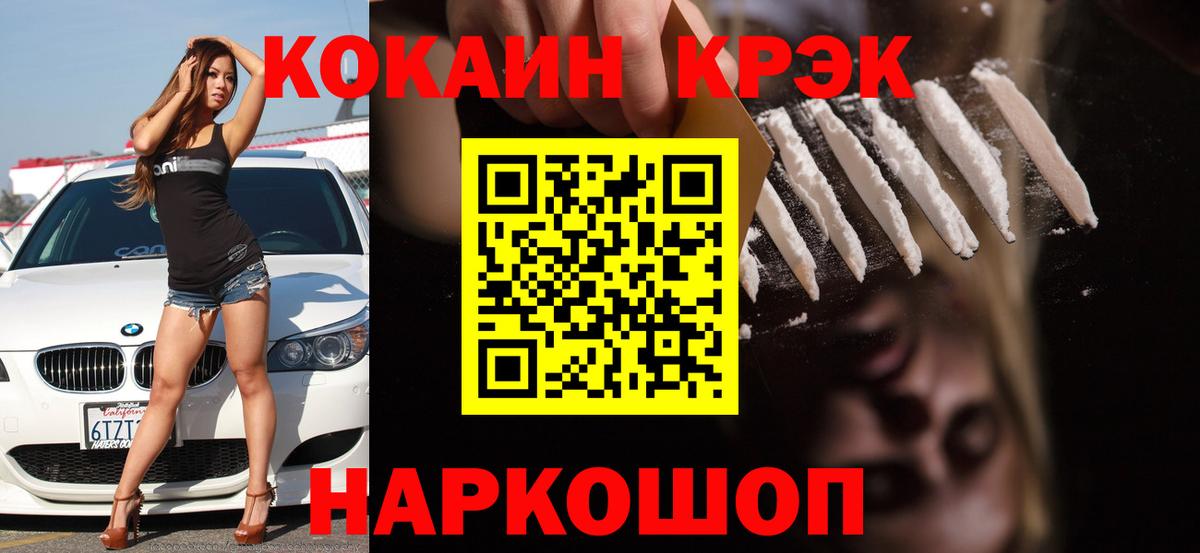 Cocaine 97% Егорьевск