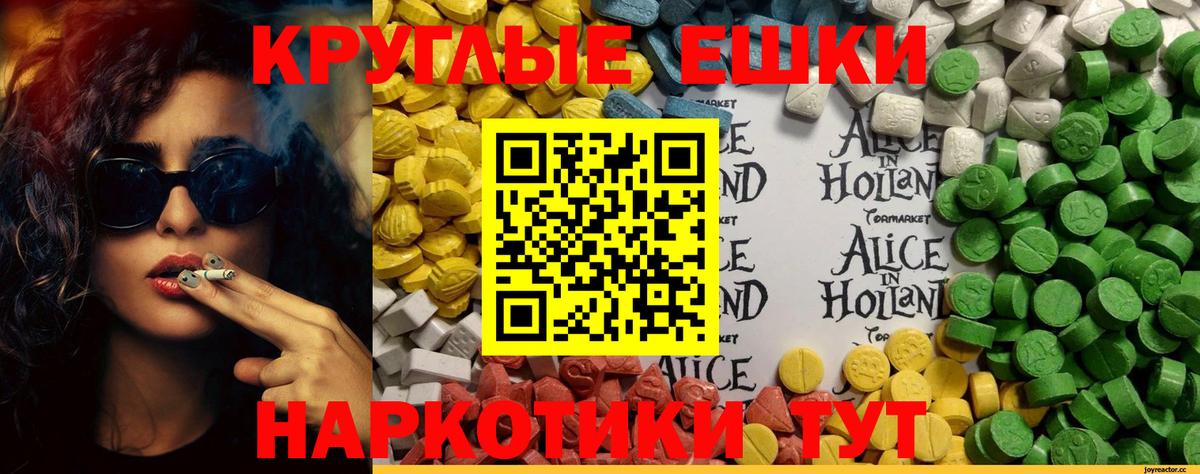 Экстази ешки Егорьевск