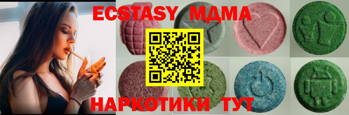 Ecstasy mix  Экстази Punisher  MEGA зеркало  Егорьевск  Вход с VPN 
