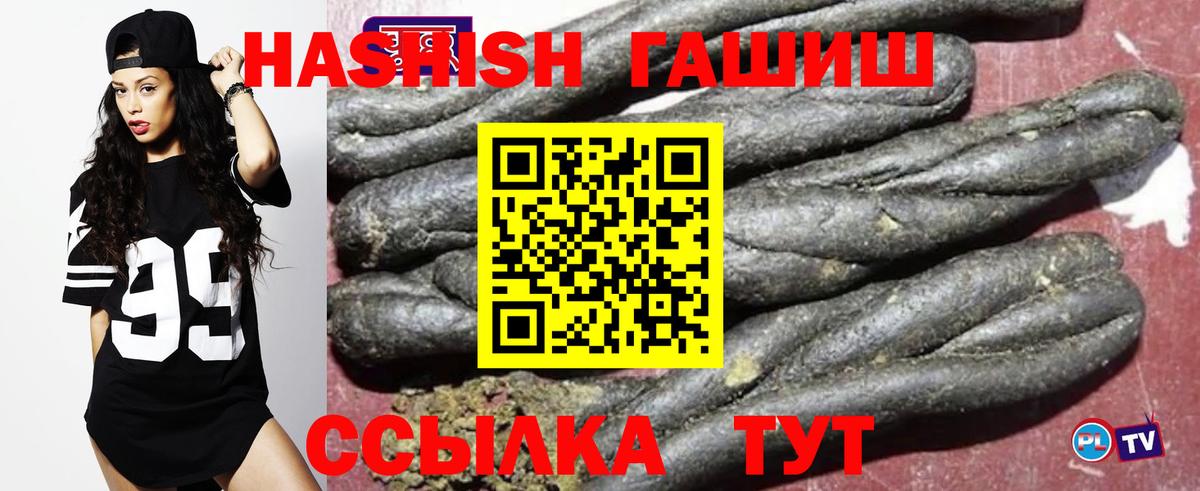 Гашиш индика сатива  Вход с VPN  Гашиш Cannabis  ГАШ  Егорьевск 