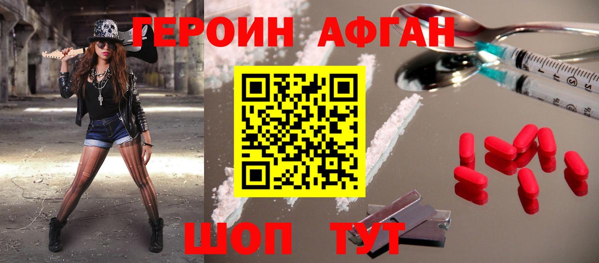 ГЕРОИН гречка  Вход с VPN  Егорьевск 