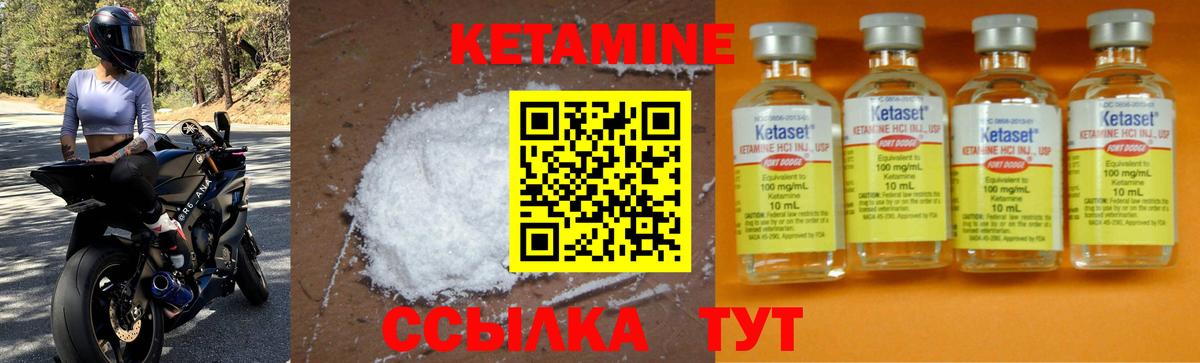 Кетамин VHQ  Вход с VPN  Егорьевск 