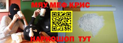 крисы Кунгур
