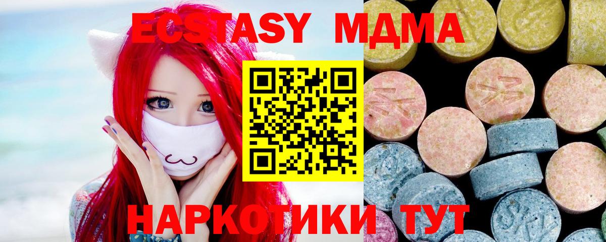 MDMA  Вход с VPN  Егорьевск  MDMA молли  MDMA VHQ 