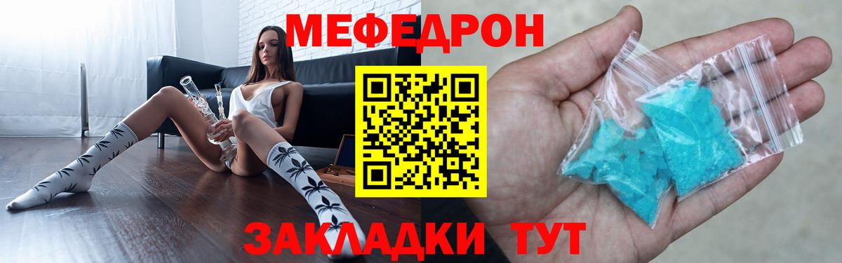МЕФ мука Егорьевск
