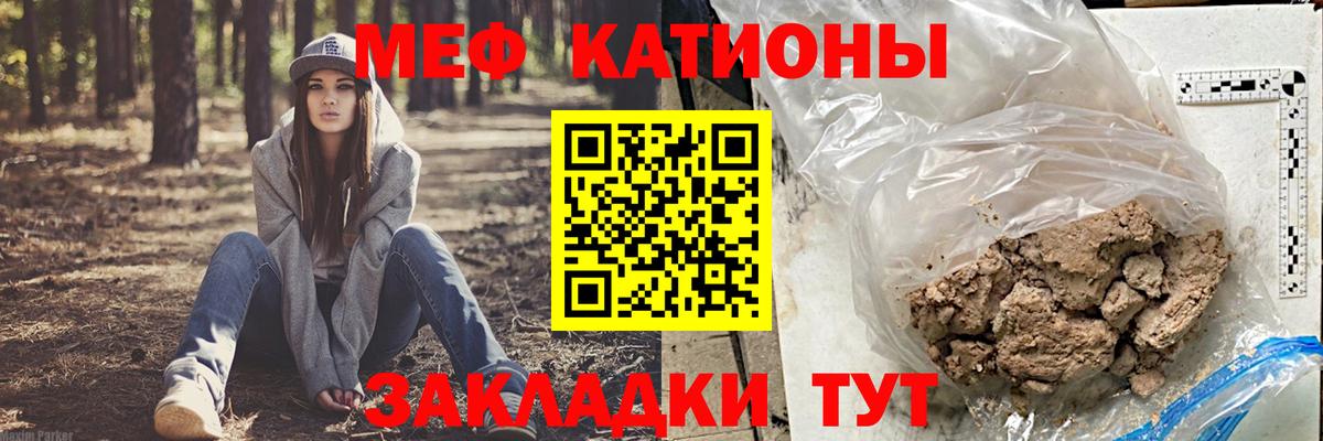 Меф  Мефедрон  МЯУ-МЯУ mephedrone  Егорьевск  Вход с VPN  МЯУ-МЯУ кристаллы 