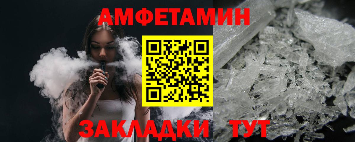 Первитин Декстрометамфетамин 99.9% Егорьевск