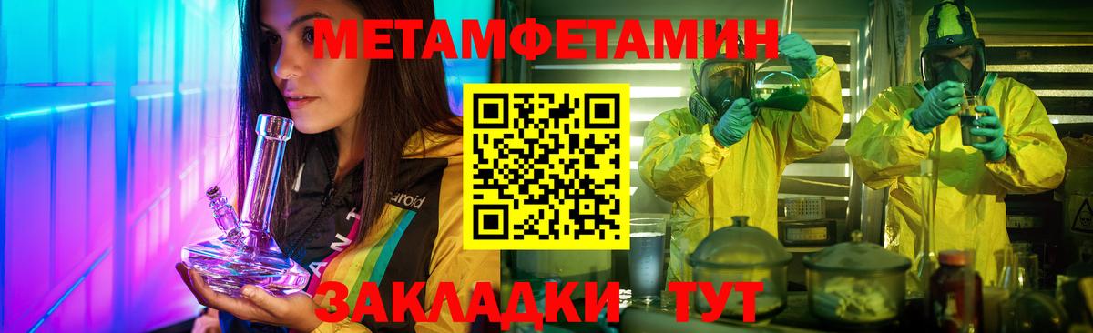 МЕТАМФЕТАМИН винт  МЕТАМФЕТАМИН  Егорьевск  Вход с VPN  МЕТАМФЕТАМИН винт 