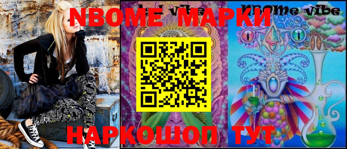 Марки 25I-NBOMe 1500мкг  где продают   Егорьевск  Вход с VPN 