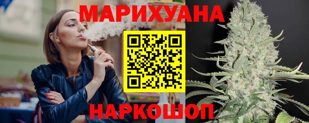 Конопля конопля Егорьевск