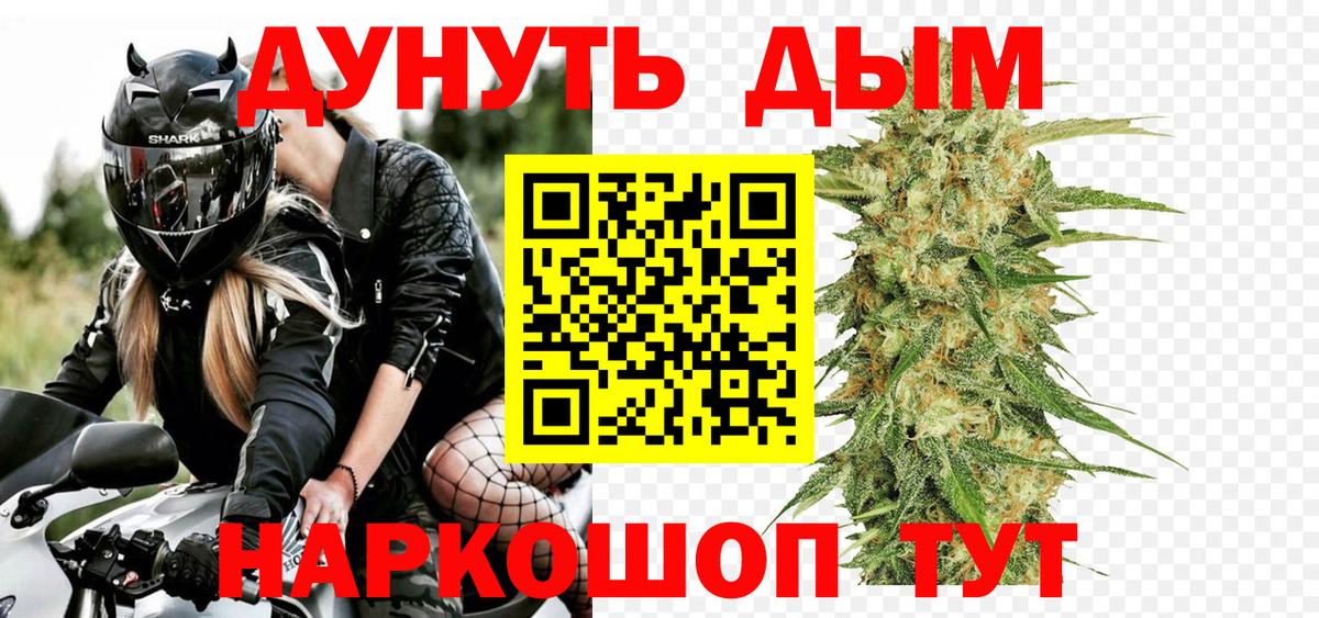 Егорьевск  Канабис гибрид  Конопля конопля  Вход с VPN  Канабис Ganja 